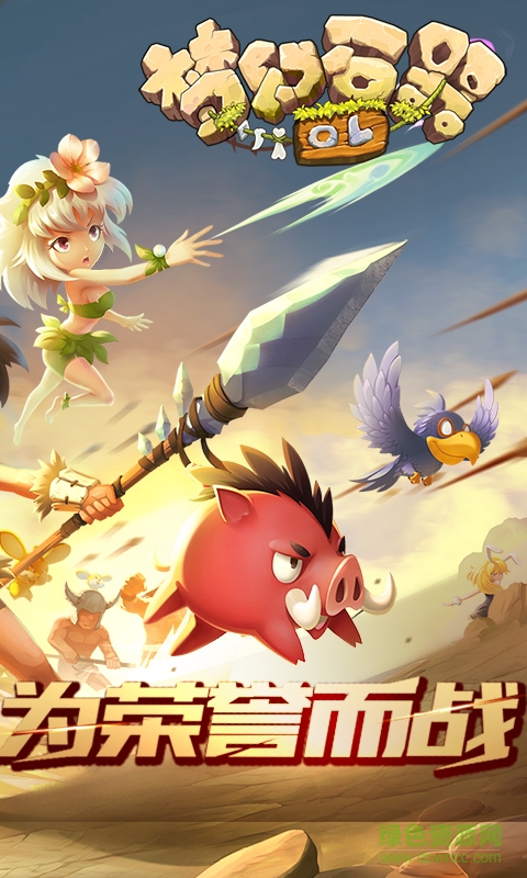 果盘梦幻石器ol手游 v1.0.1 安卓版0