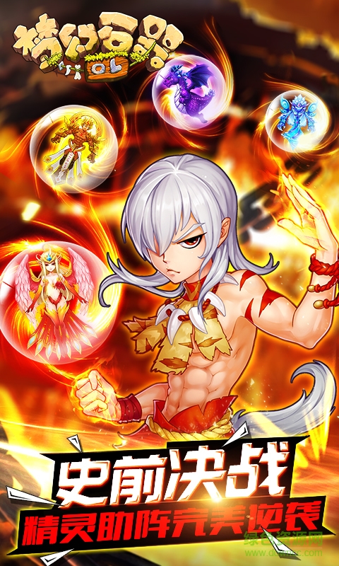 果盘梦幻石器ol手游 v1.0.1 安卓版3