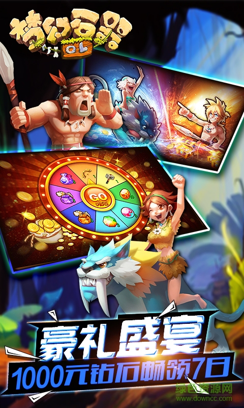 果盘梦幻石器ol手游 v1.0.1 安卓版1