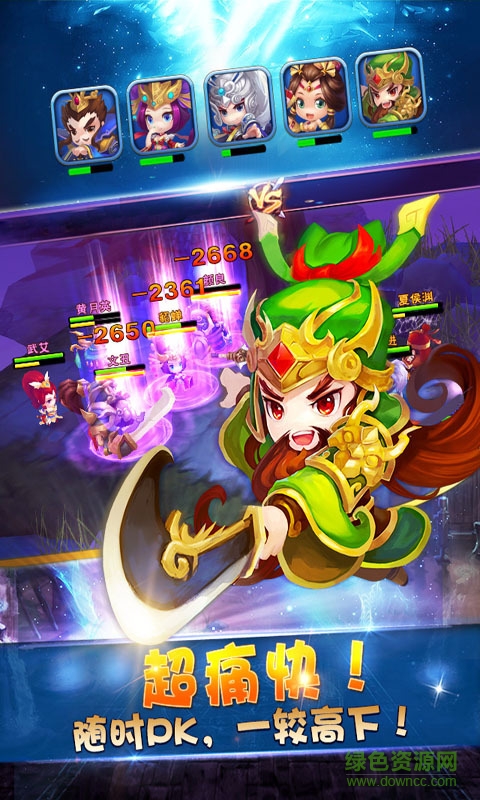 360主公驾到手机游戏 v1.6.3 安卓版3