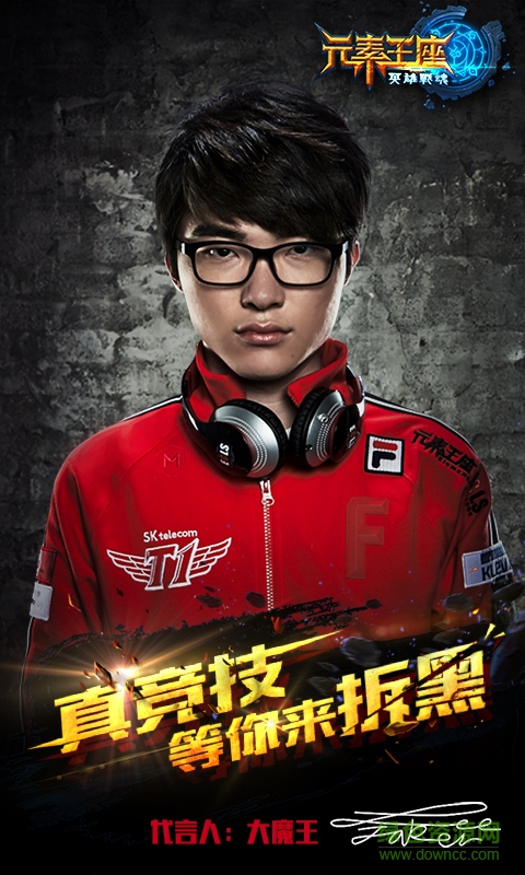 360版元素王座手游 v1.01.00 安卓版0