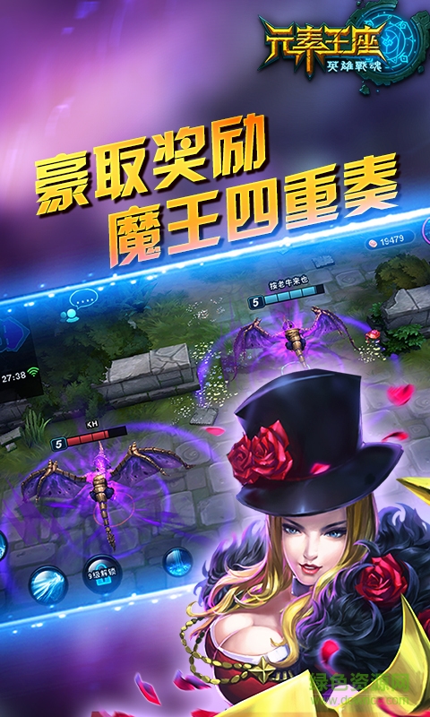 360版元素王座手游 v1.01.00 安卓版4