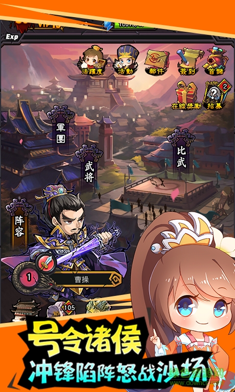 百万曹操传百度版本 v1.0.7 安卓版0