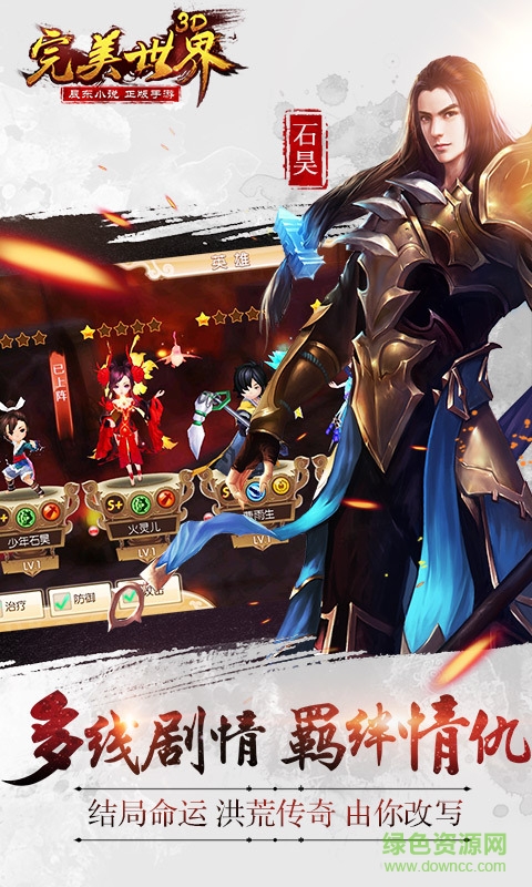 360完美世界3d手游 v1.0.5 安卓版3