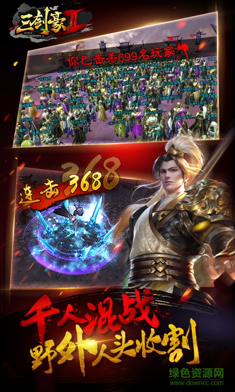 乐逗版三剑豪2 v1.7.0 安卓版0