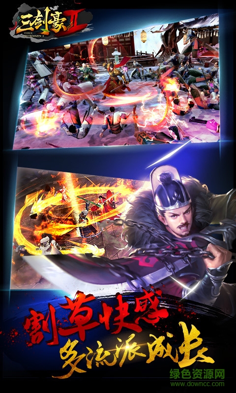 乐逗版三剑豪2 v1.7.0 安卓版1