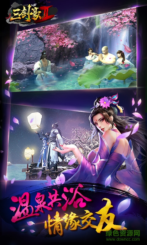 最新360版本三剑豪2 v2.4.0 安卓版4