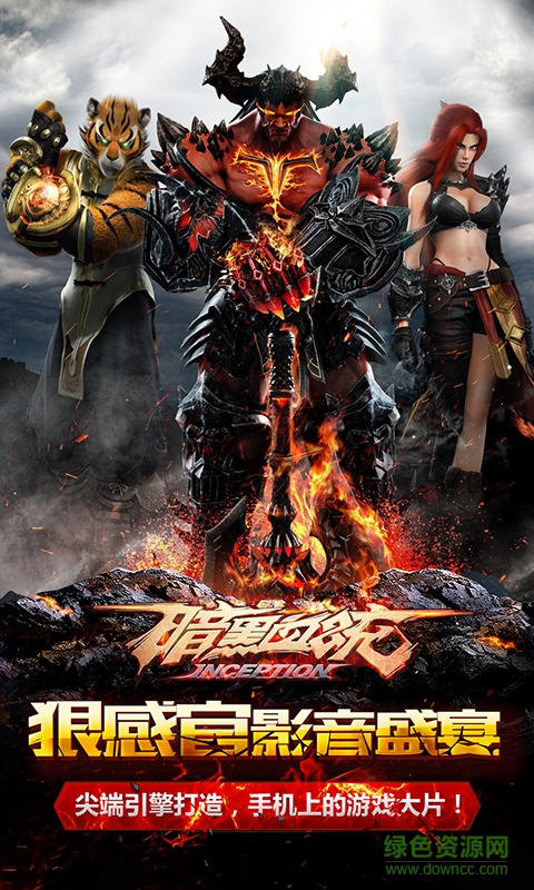 九游版暗黑血统手游 v2.0.800 安卓版2