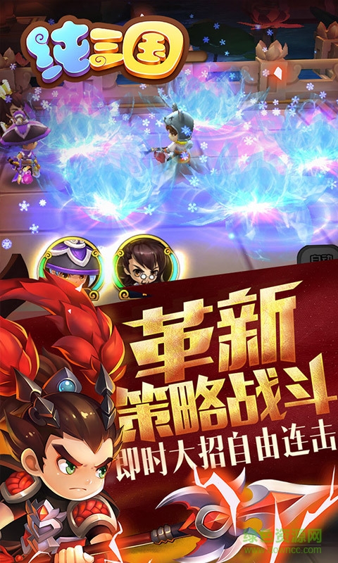 360版纯三国手机游戏 v2.0.0 安卓版0