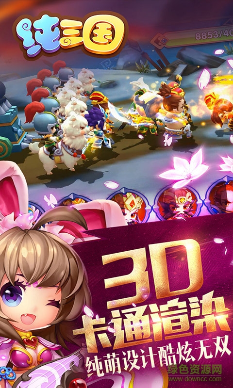 360版纯三国手机游戏 v2.0.0 安卓版2