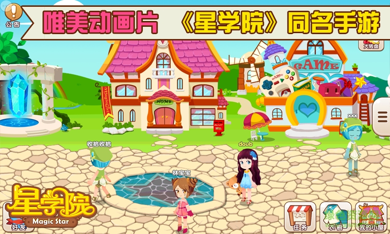 星学院内测版 v1.0.3.9 安卓版0