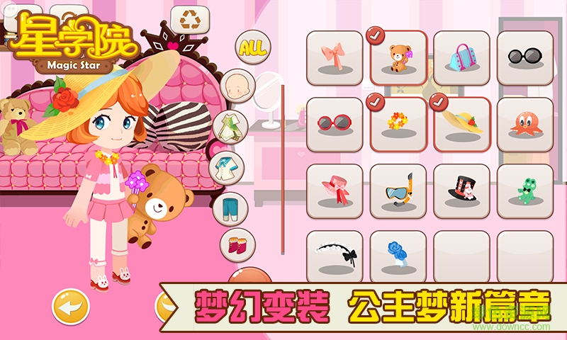 星学院内测版 v1.0.3.9 安卓版3