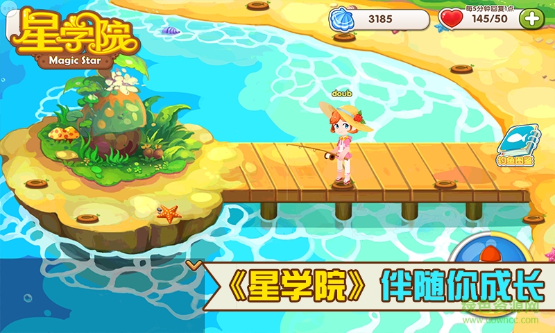 星学院内测版 v1.0.3.9 安卓版1