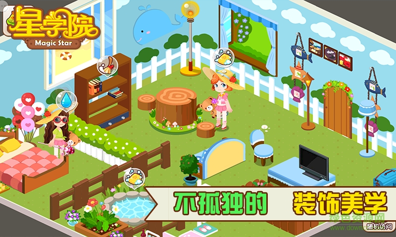 星学院内测版 v1.0.3.9 安卓版2