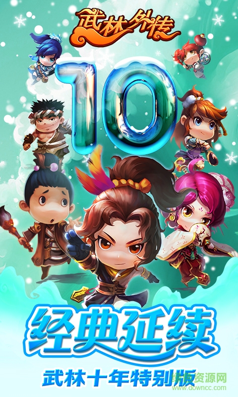 360版武林外传电影手游 v1.0.1 安卓版0