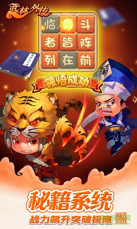 360版武林外传电影手游 v1.0.1 安卓版2