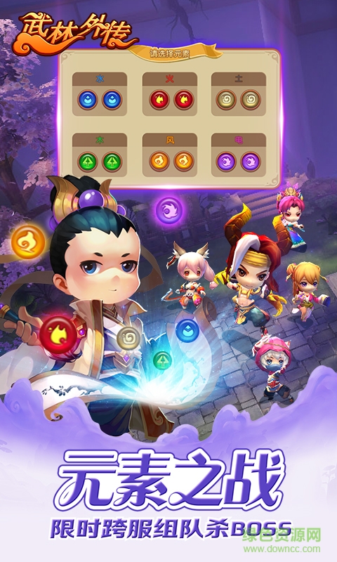 360版武林外传电影手游 v1.0.1 安卓版1