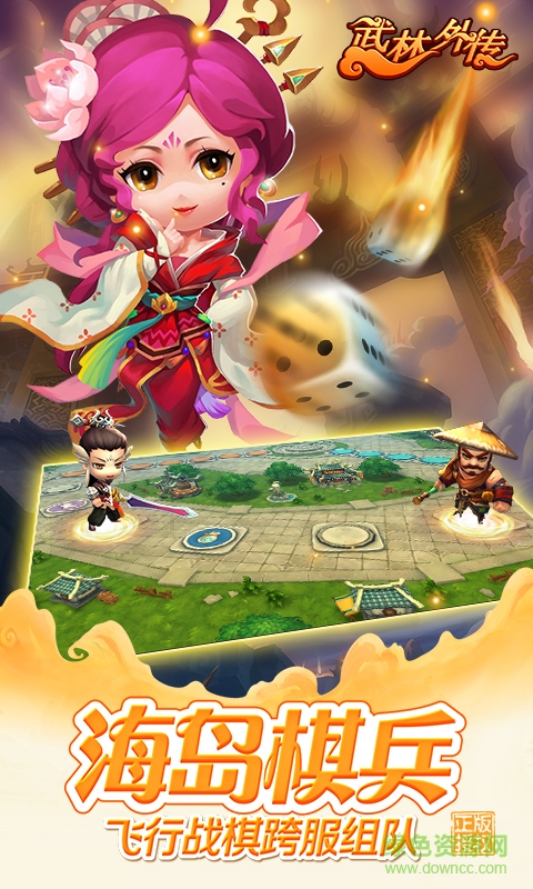 360版武林外传电影手游 v1.0.1 安卓版3