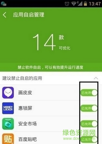 360超级root手机版下载