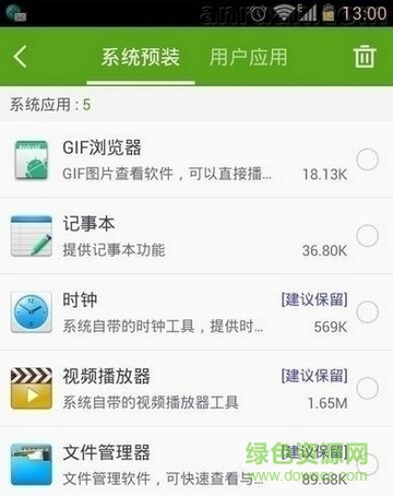360超级root手机版官方下载