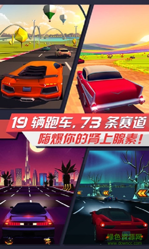 疾风飞车世界2020年游戏 v3.4 安卓版1