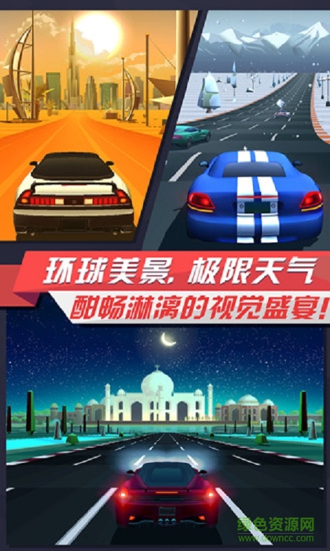 疾风飞车世界2020年游戏 v3.4 安卓版3