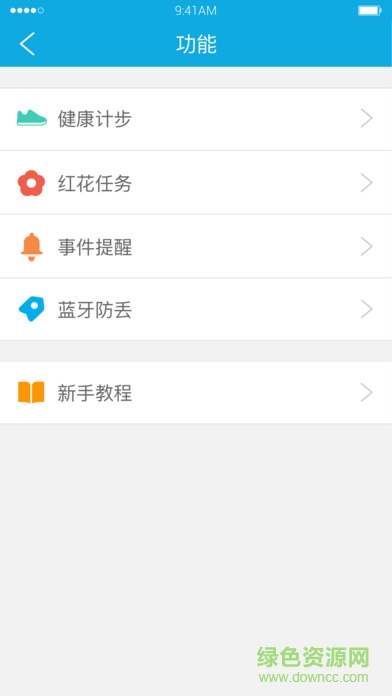 kidowatch软件 v3.9.5 安卓版2
