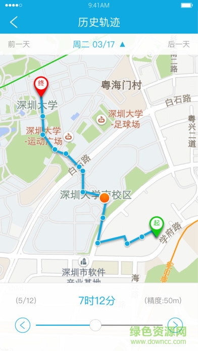 kidowatch软件 v3.9.5 安卓版3