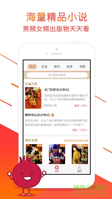 石榴阅读苹果手机版 v2.0 官方iphone越狱版0