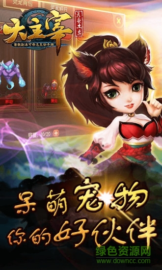 大主宰手游vivo账号版 v3.0.0 安卓最新版1