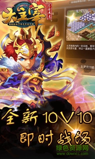 大主宰手游vivo账号版 v3.0.0 安卓最新版2