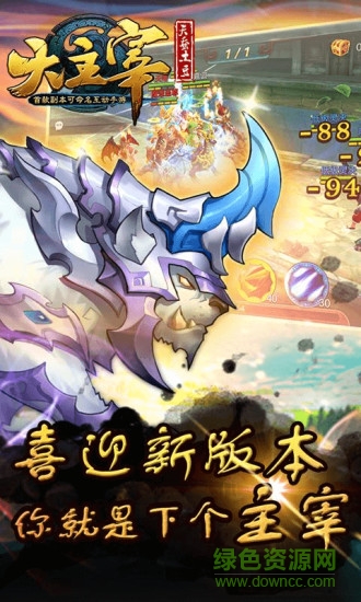 大主宰手游vivo账号版 v3.0.0 安卓最新版3