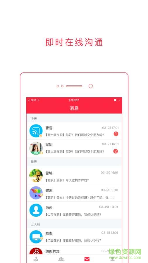 劳务圈软件 v4.0.0 安卓版3