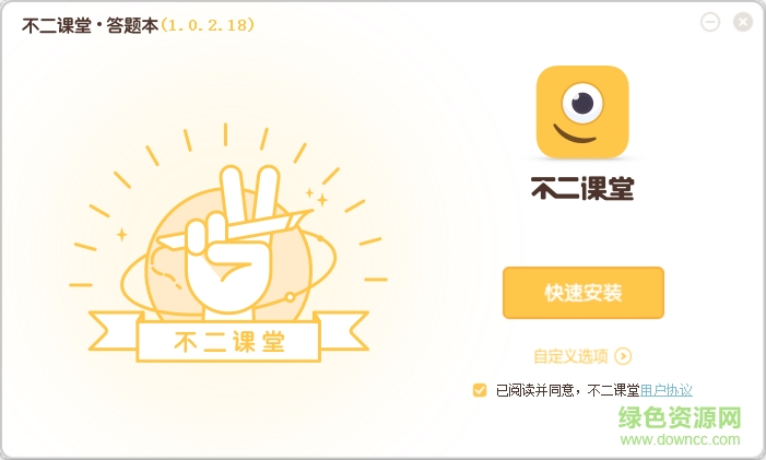 学霸君不二课堂答题本 v1.0.2.18 官方pc版0