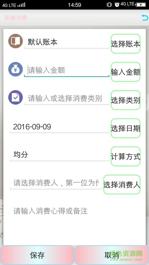 随心记 v1.0 安卓版1