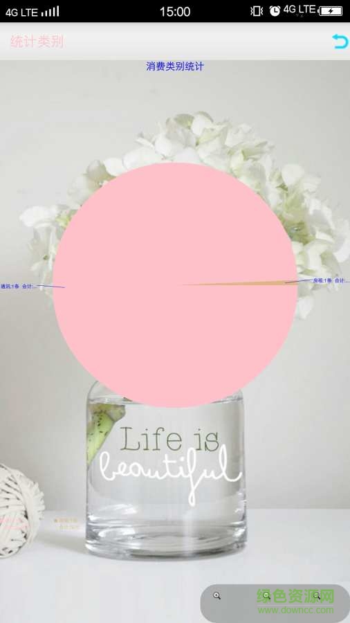 随心记 v1.0 安卓版2