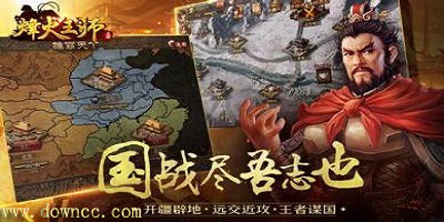 烽火王师官网-烽火王师手游-烽火王师修改版