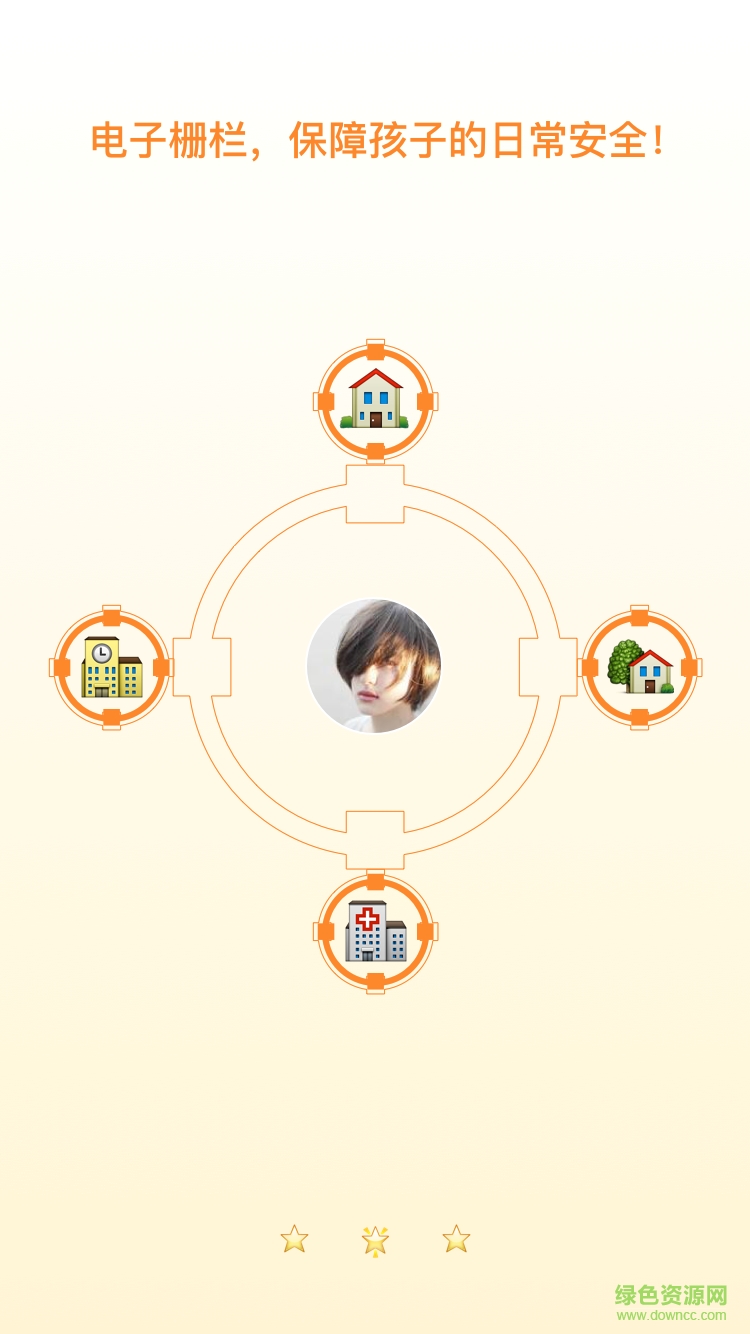 吾安 v2.2.1 安卓版1