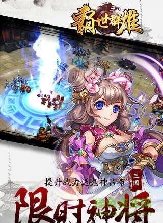 益玩霸世群雄手游 v1.24.13.334 安卓版2