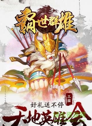 益玩霸世群雄手游 v1.24.13.334 安卓版1