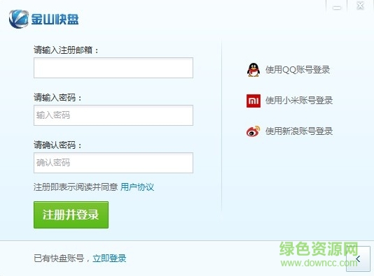 金山网盘 5.4.16.11 官方最新版0