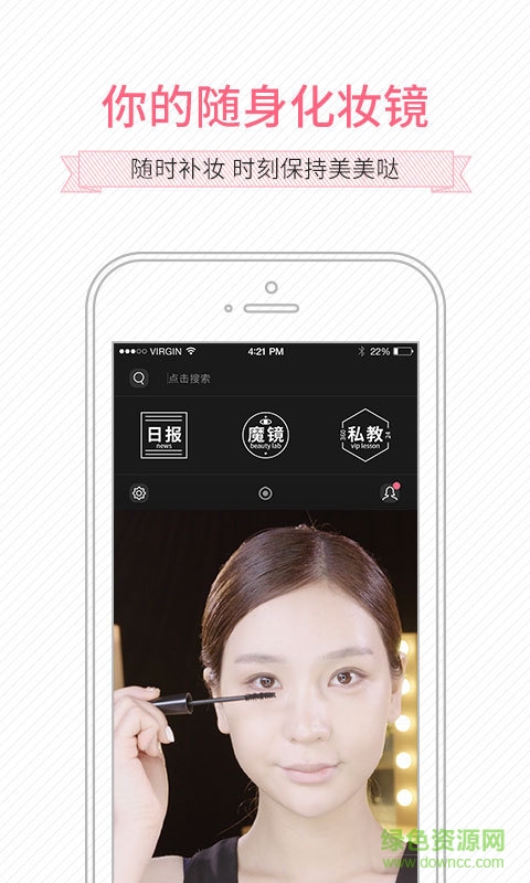 魔镜魔镜手机版 v1.0 安卓版0