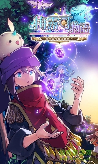 梅露可物语日服 v3.3.0 安卓版0