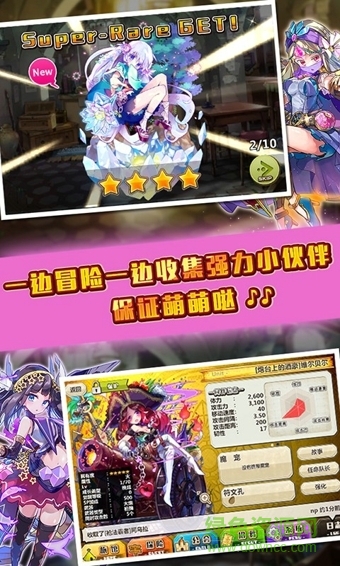 梅露可物语日服 v3.3.0 安卓版3