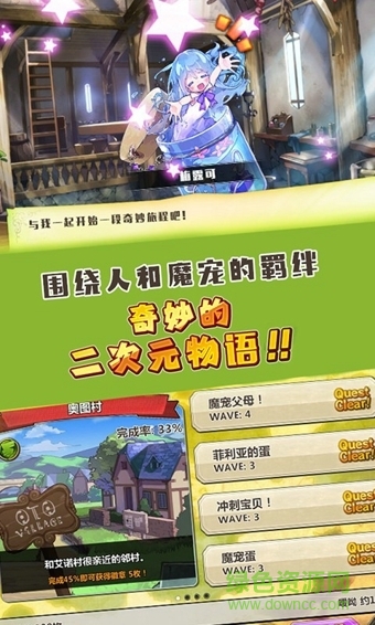 梅露可物语日服 v3.3.0 安卓版4