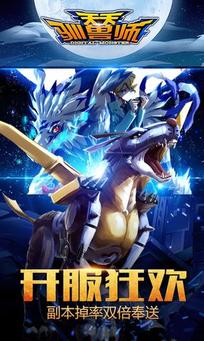 天天驯兽师内购正式版 v2.0 安卓版0