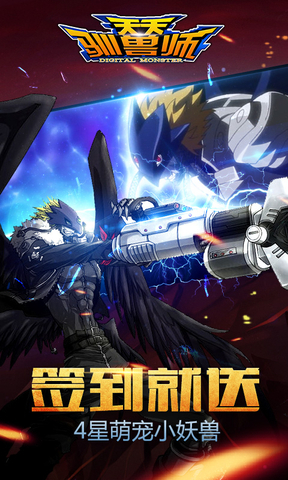 天天驯兽师内购正式版 v2.0 安卓版1