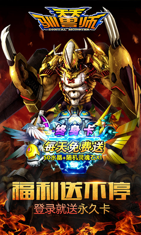 天天驯兽师内购正式版 v2.0 安卓版2