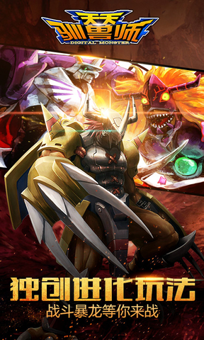 天天驯兽师内购正式版 v2.0 安卓版3