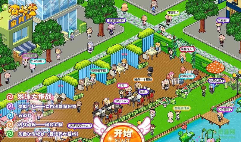 4399皮卡堂过家家手机版 v2.0 官方安卓版0